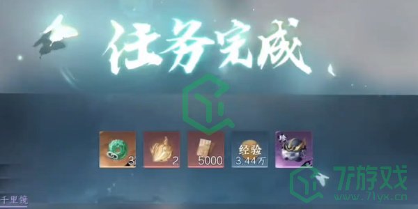 逆水寒手游欲穷千里之目任务怎么做-欲穷千里之目任务攻略