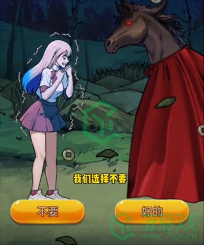 隐秘的档案走夜路怎么过-走夜路通关攻略