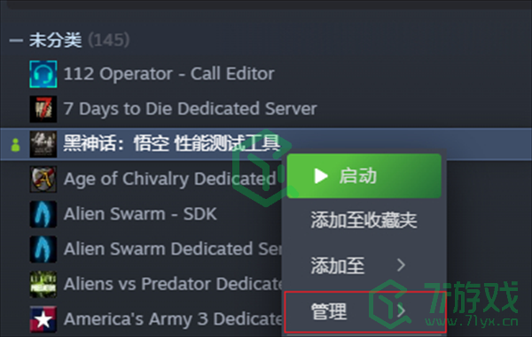 黑神话悟空测试工具闪退怎么解决-测试工具闪退解决方法