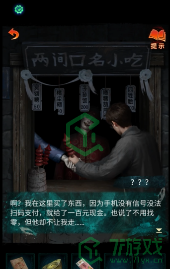 纸嫁衣7卿不负第一章寻祭怎么解谜-第一章寻祭解谜攻略
