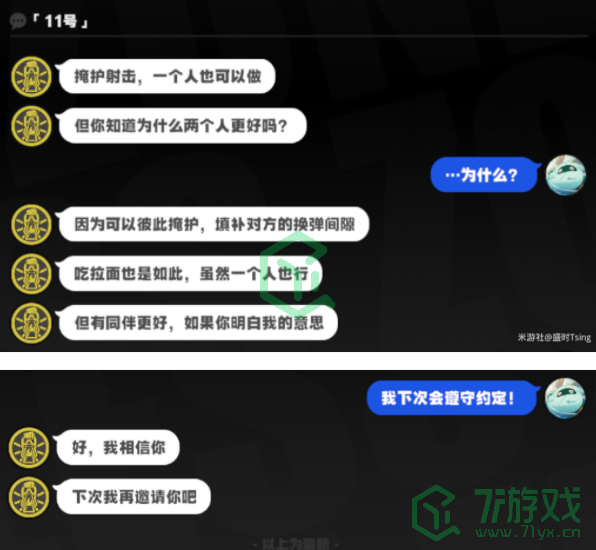 绝区零11号邀约事件任务怎么做-11号邀约事件任务攻略
