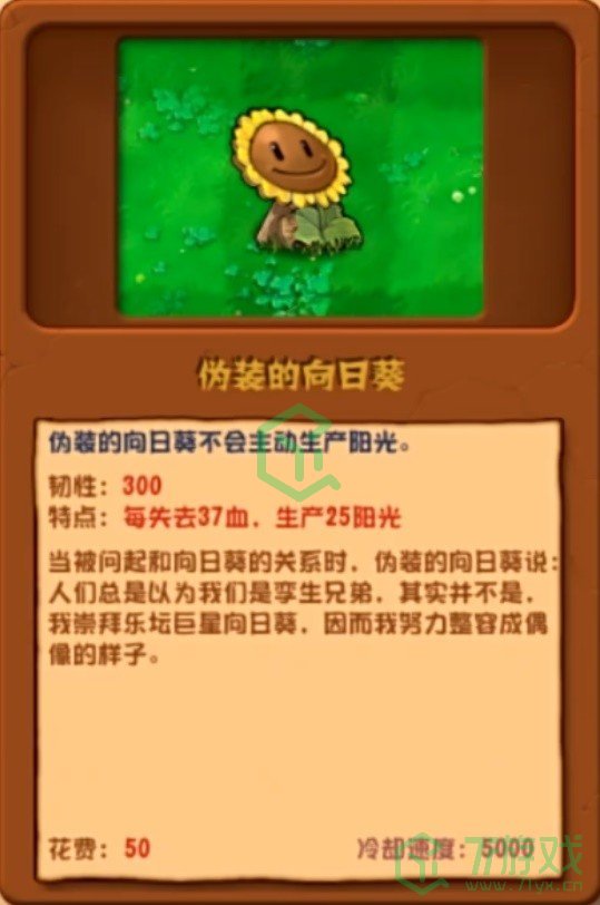 植物大战僵尸杂交版V2.3.5版本新增植物有哪些-V2.3.5版本新增植物介绍