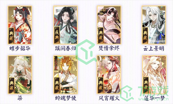 阴阳师首期印染玩法开放范围有哪些-首期印染玩法开放范围介绍