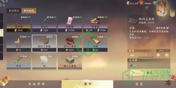 逆水寒手游方承意生辰礼活动第五日怎么过-方承意生辰礼活动第五日攻略