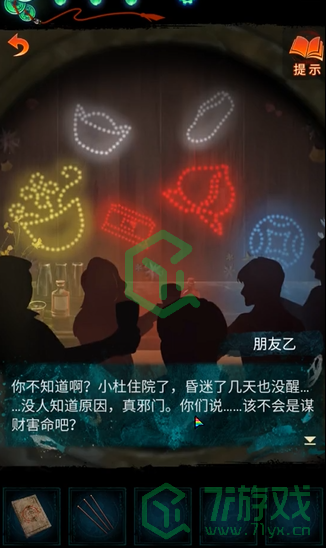 纸嫁衣7卿不负第二章忘乡怎么解谜-第二章忘乡解谜攻略
