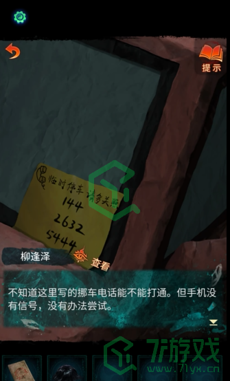 纸嫁衣7卿不负第一章寻祭怎么解谜-第一章寻祭解谜攻略