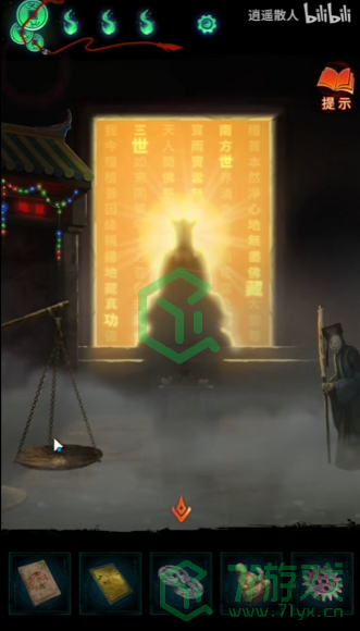 纸嫁衣7卿不负第四章业判如何解谜-第四章业判解谜攻略