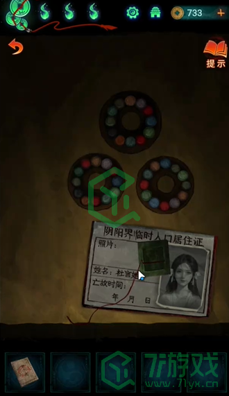 纸嫁衣7卿不负第三章听妄怎么解谜-第三章听妄解谜攻略