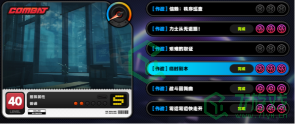 绝区零最佳剧本任务怎么做-最佳剧本任务攻略