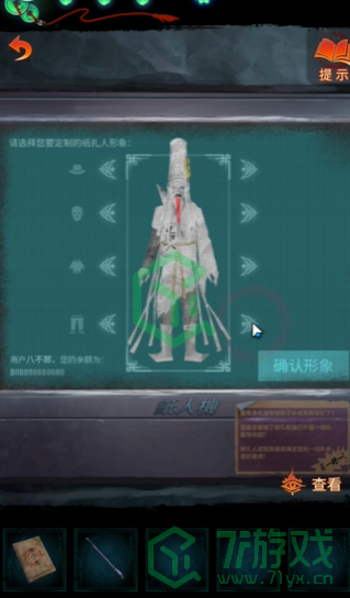 纸嫁衣7卿不负第四章业判如何解谜-第四章业判解谜攻略