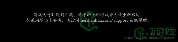 黑神话悟空蓝屏后进不去游戏怎么办-蓝屏后进不去游戏解决方法