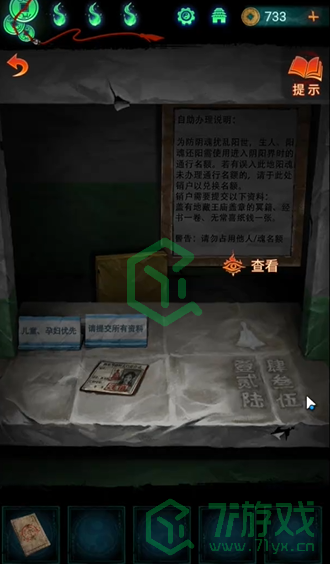 纸嫁衣7卿不负第三章听妄怎么解谜-第三章听妄解谜攻略