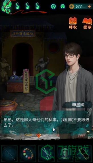 纸嫁衣7卿不负第三章听妄怎么解谜-第三章听妄解谜攻略