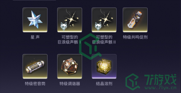 鸣潮1.2海歌重奏回归系统怎么玩-1.2海歌重奏回归系统玩法分享