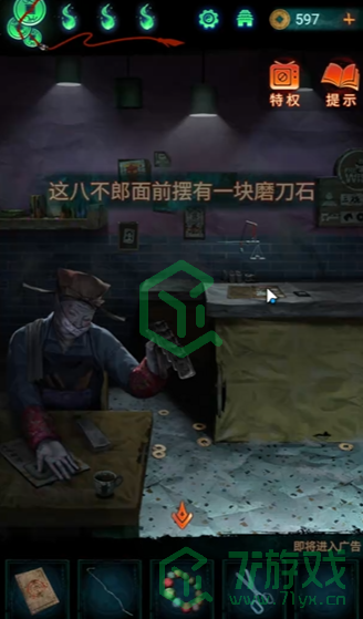 纸嫁衣7卿不负第三章听妄怎么解谜-第三章听妄解谜攻略