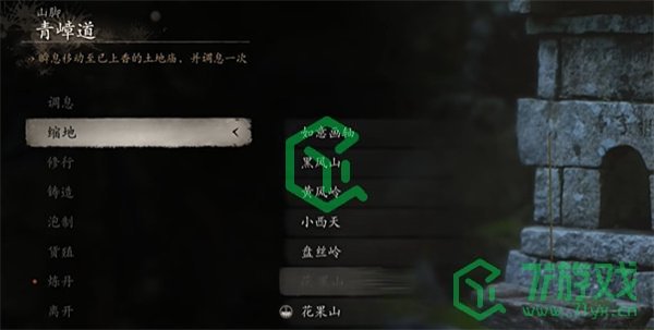 黑神话悟空大圣套装怎么获得-大圣套装获取方法