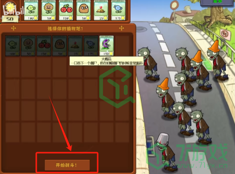 植物大战僵尸幼儿园版游戏怎么玩-pvz幼儿园版游戏玩法介绍