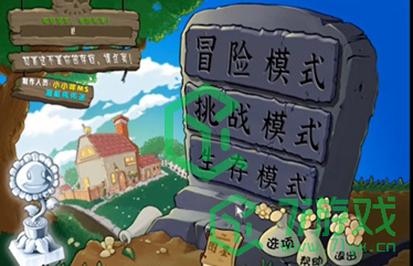植物大战僵尸杂交版V2.3.5版本在哪下载-V2.3.5版本下载地址