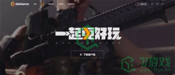 黑神话悟空wegame平台激活码如何使用-wegame平台激活码使用方法