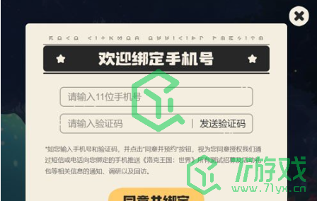 洛克王国世界手游如何预约-预约方法分享