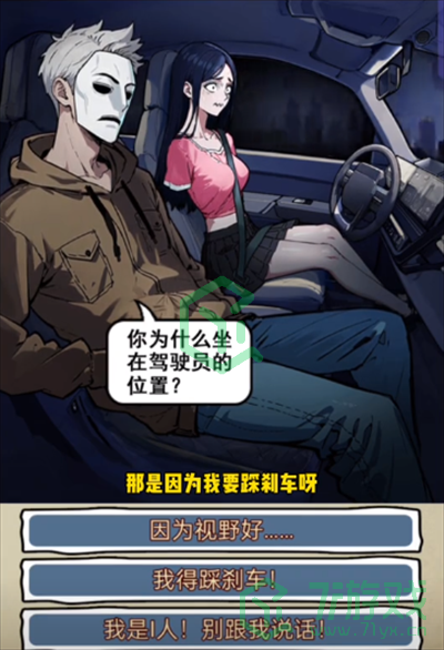 隐秘的档案无人驾驶怎么过-无人驾驶通关攻略