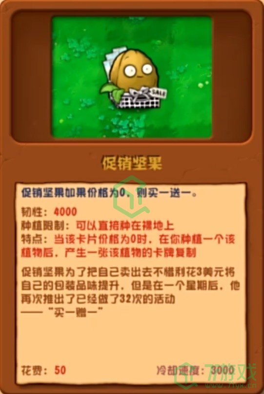 植物大战僵尸杂交版V2.3.5版本新增植物有哪些-V2.3.5版本新增植物介绍
