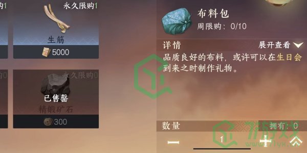 逆水寒手游方承意生辰礼活动第一日怎么做-方承意生辰礼活动第一日攻略