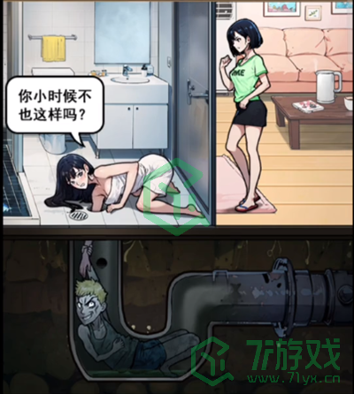 隐秘的档案浴室里的动静怎么过-浴室里的动静通关攻略