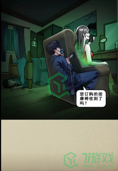 隐秘的档案人间椅子前传怎么过-人间椅子前传通关攻略