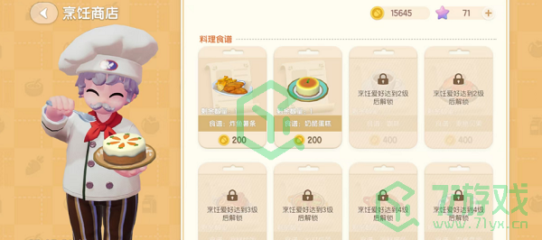 心动小镇制作波叔喜欢食物任务怎么做-制作波叔喜欢食物任务攻略