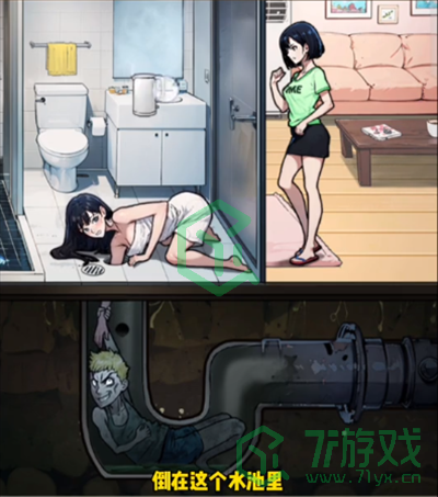 隐秘的档案浴室里的动静怎么过-浴室里的动静通关攻略