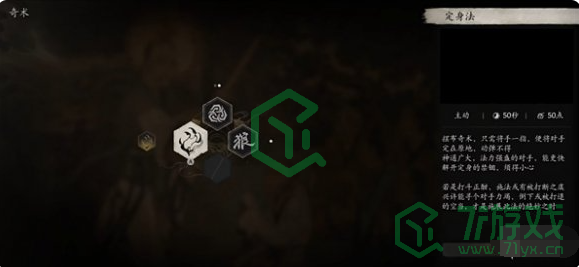 黑神话悟空神通怎么切换-神通切换方法