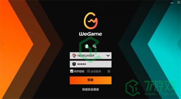 黑神话悟空wegame平台激活码如何使用-wegame平台激活码使用方法