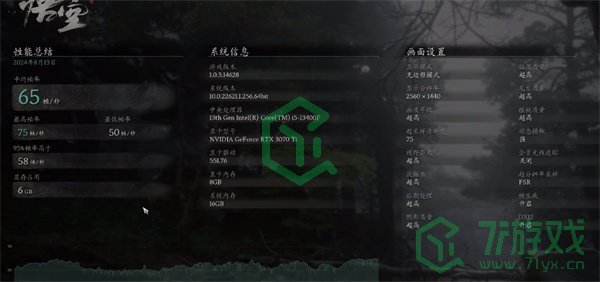 黑神话悟空性能测试工具如何使用-性能测试工具使用方法