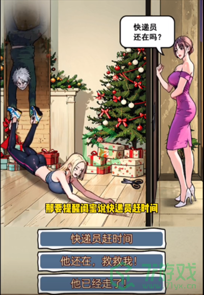 隐秘的档案烟囱里的异常怎么过-烟囱里的异常通关攻略