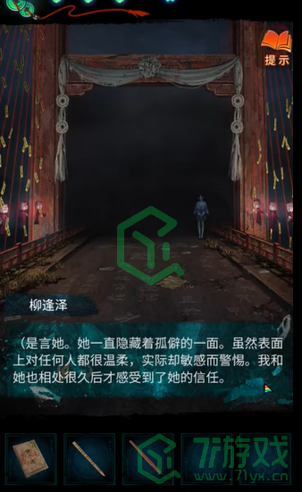 纸嫁衣7卿不负第二章忘乡怎么解谜-第二章忘乡解谜攻略