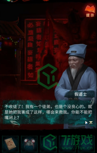 纸嫁衣7卿不负第四章业判如何解谜-第四章业判解谜攻略