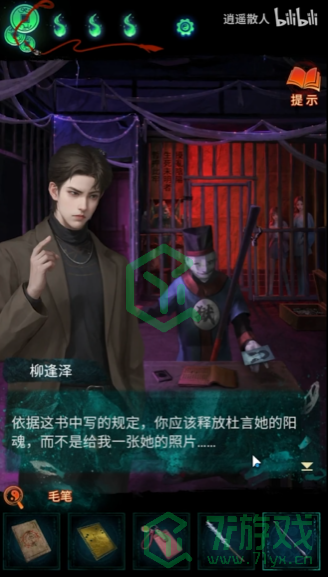 纸嫁衣7卿不负第四章业判如何解谜-第四章业判解谜攻略