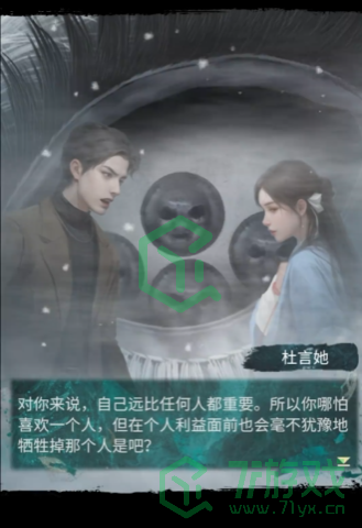 纸嫁衣7卿不负第五章返殃怎么解谜-第五章返殃解谜攻略
