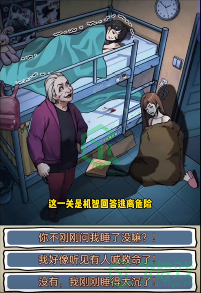 隐秘的档案宿舍惊魂夜怎么过-宿舍惊魂夜通关攻略