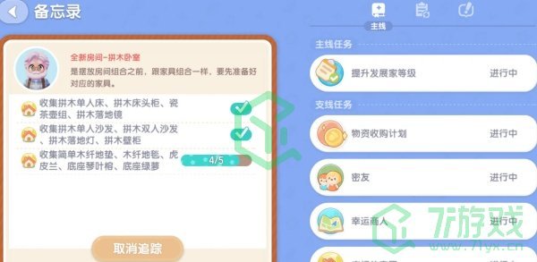 心动小镇木纤地毯如何获取-木纤地毯获得方法