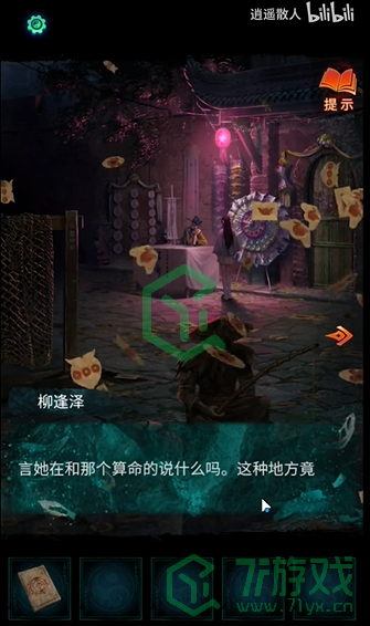 纸嫁衣7卿不负第二章忘乡怎么解谜-第二章忘乡解谜攻略