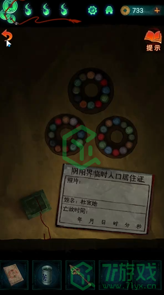 纸嫁衣7卿不负第三章听妄怎么解谜-第三章听妄解谜攻略