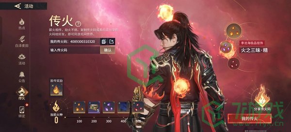 永劫无间手游妖刀姬什么时候上线-妖刀姬上线时间介绍