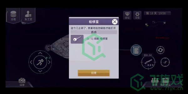 阿瑞斯病毒2检修室钥匙怎么获得-检修室钥匙获取方法
