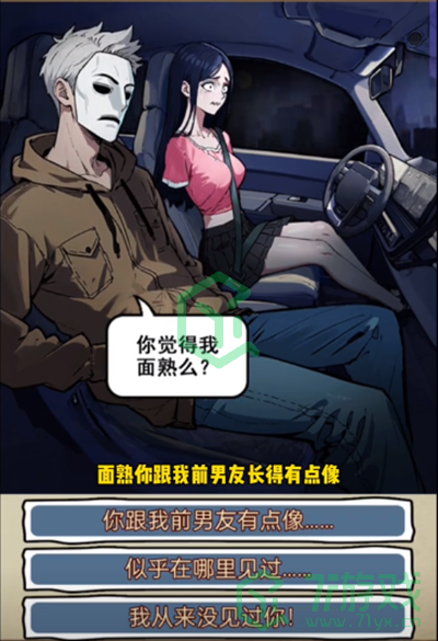 隐秘的档案无人驾驶怎么过-无人驾驶通关攻略