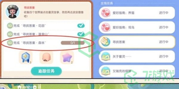 心动小镇溜溜橡木在哪-溜溜橡木位置介绍