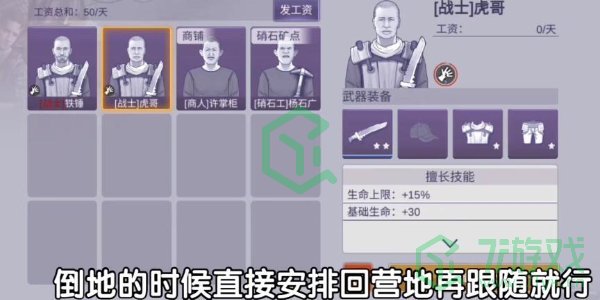 阿瑞斯病毒2怎么扶起倒地的队友-扶起倒地的队友方法
