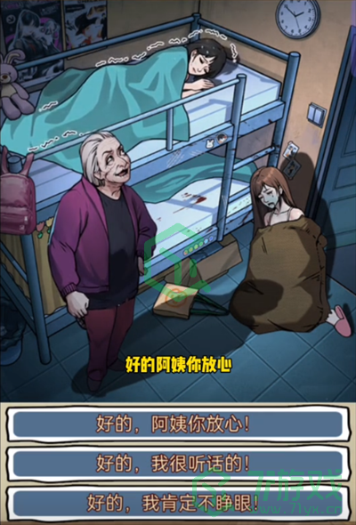 隐秘的档案宿舍惊魂夜怎么过-宿舍惊魂夜通关攻略