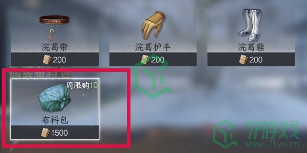 逆水寒手游方承意生辰礼活动第一日怎么做-方承意生辰礼活动第一日攻略